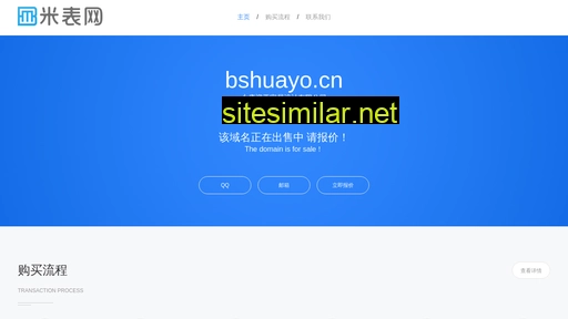 bshuayo.cn alternative sites