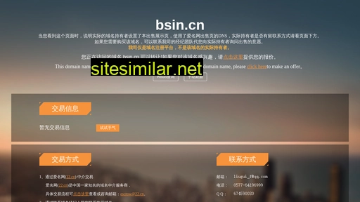 bsin.cn alternative sites