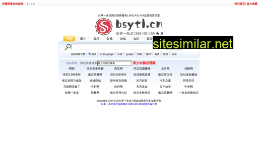 bsytl.cn alternative sites