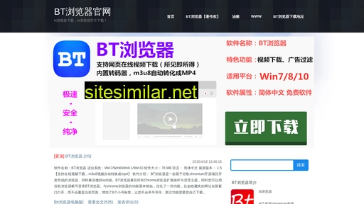 Btliulanqi similar sites