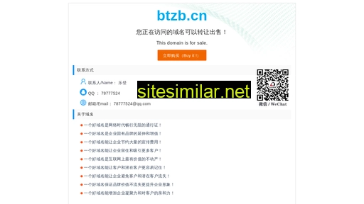 btzb.cn alternative sites