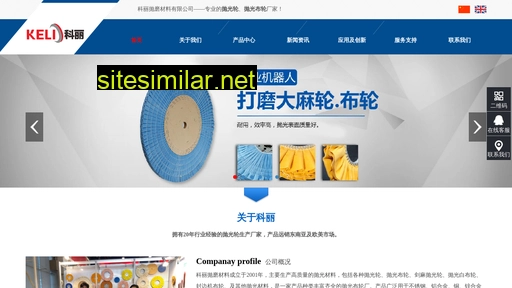 buffingwheel.com.cn alternative sites