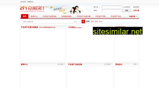 buliang.net.cn alternative sites