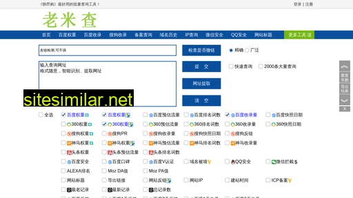 buliao.net.cn alternative sites