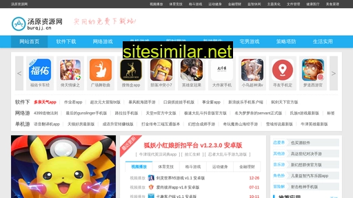 burqjj.cn alternative sites