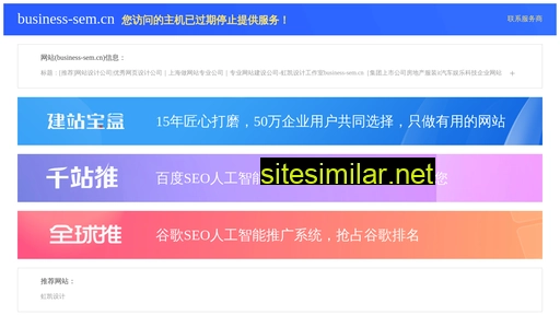 business-sem.cn alternative sites