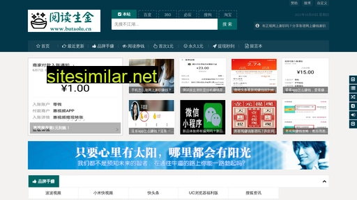 butaolu.cn alternative sites