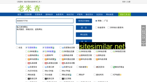 buyichuanshuo.com.cn alternative sites