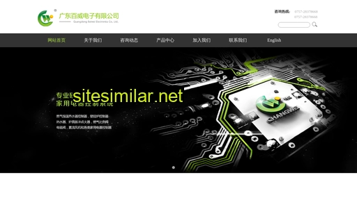 bwec.com.cn alternative sites