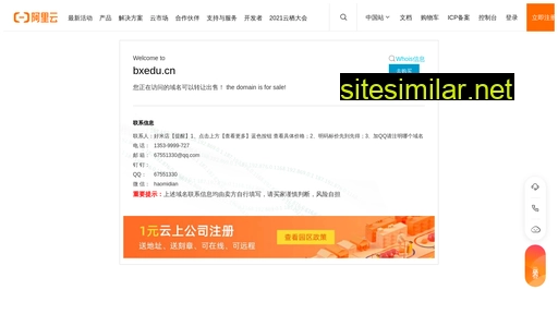 bxedu.cn alternative sites