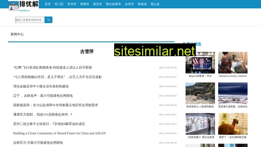 bxshkf.cn alternative sites