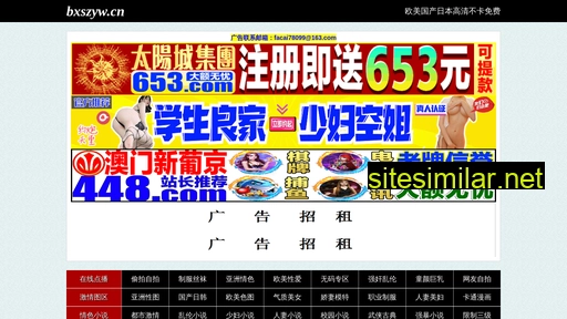bxszyw.cn alternative sites