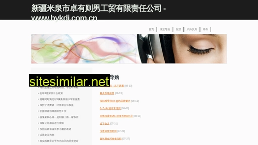 bykdi.com.cn alternative sites