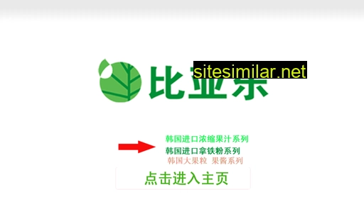 bylsm.com.cn alternative sites