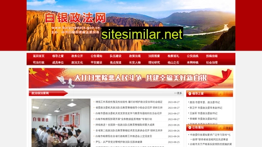 byswzfw.gov.cn alternative sites