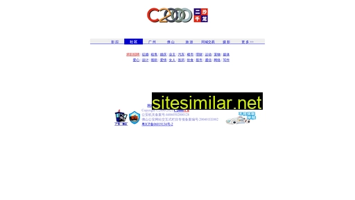 c2000.cn alternative sites