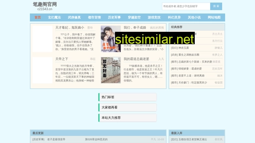 c21543.cn alternative sites