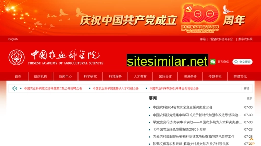 caas.cn alternative sites