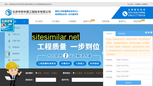 cabr.net.cn alternative sites