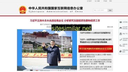 cac.gov.cn alternative sites