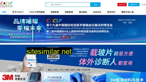 caclp.cn alternative sites