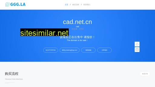 cad.net.cn alternative sites