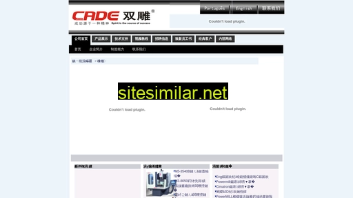 cade.cn alternative sites