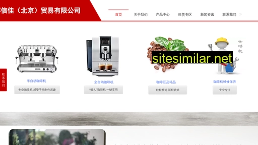 cafeone.com.cn alternative sites