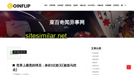 caibai.net.cn alternative sites