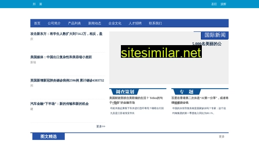 caishifang.com.cn alternative sites