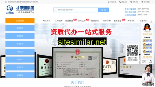 caisiyong.cn alternative sites
