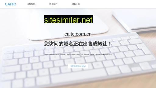caitc.com.cn alternative sites