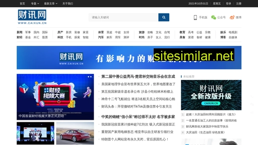 caixun.cn alternative sites