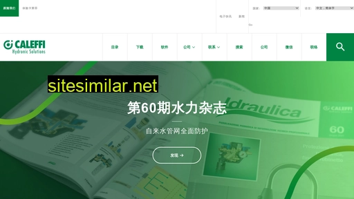 caleffi.com.cn alternative sites