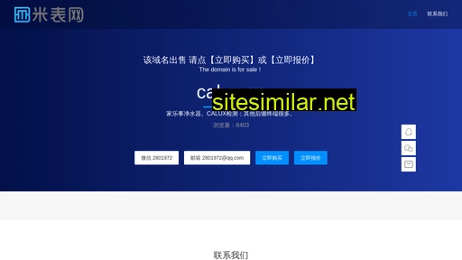 calux.cn alternative sites