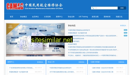 camac.org.cn alternative sites