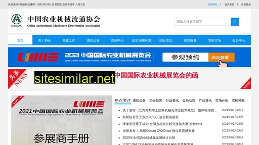 camda.cn alternative sites