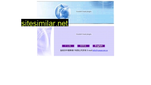 canaan.net.cn alternative sites
