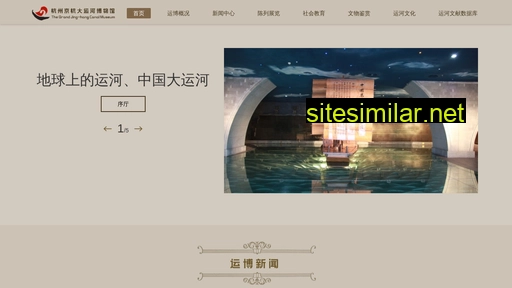 canal-museum.cn alternative sites