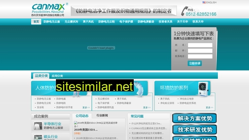 canmax.cn alternative sites