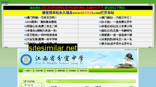 canzao7.com.cn alternative sites