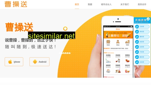 caocaosong.cn alternative sites