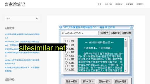 caojiawan.cn alternative sites