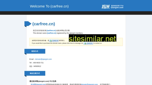 carfree.cn alternative sites