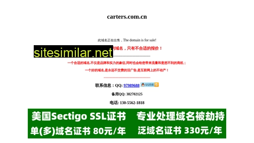 carters.com.cn alternative sites