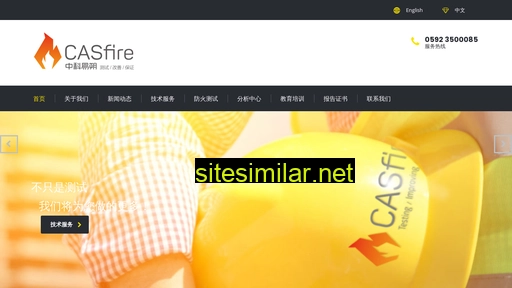 casfire.cn alternative sites