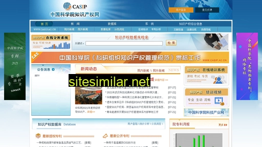 casip.ac.cn alternative sites