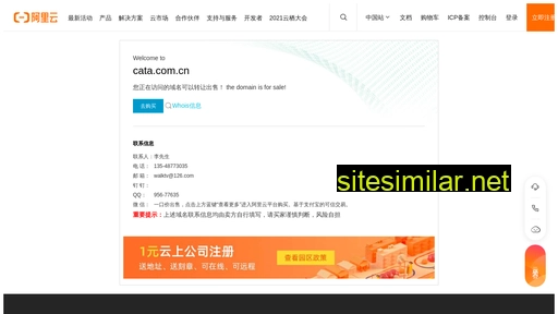 cata.com.cn alternative sites