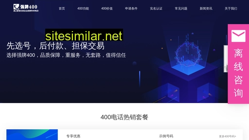 cc400.com.cn alternative sites