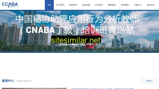 ccaba.com.cn alternative sites